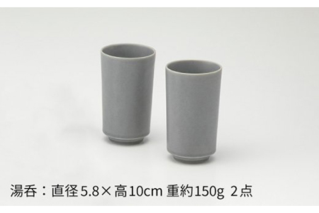 【美濃焼】MU釉 碗・湯呑セット グレー【金正陶器】【TOKI MINOYAKI返礼品】食器 茶碗 ご飯茶碗 湯呑み 湯飲み 小鉢 取り鉢 サラダボウル ペアセット カフェ風 シンプル かっこいい お