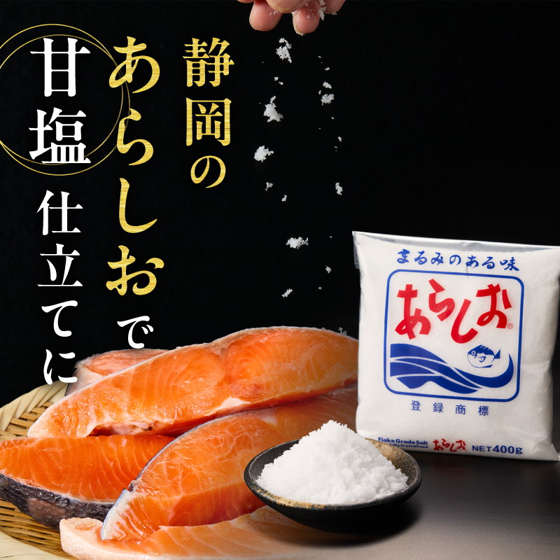 a20-489　訳あり！ 銀鮭 切身 約2.4kg 便利なジッパーバック入り