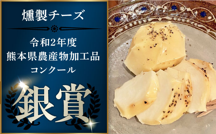 【全3回定期便】贅沢自家製チーズ2種セット（燻製ナチュラルチーズ2袋 サンモッツァ2袋）【山の未来舎】 [YBV035]