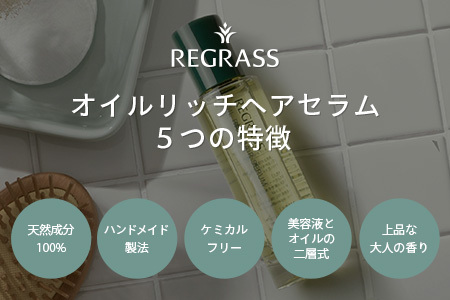 天然由来成分100％！ オイルリッチな二層式ヘアセラム 50ml 1本 美容 艶髪 コラーゲン ヒアルロン酸
