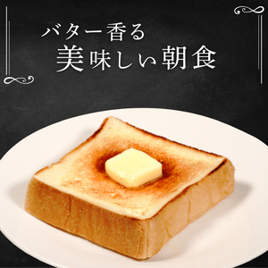 【 食パン 】 リッチ 食パン 1斤 パン 冷凍パン