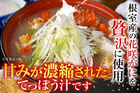 【北海道根室産】花咲がにてっぽう汁215g×3缶 G-11025