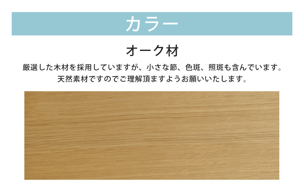 ロトンドリビングテーブル（オーク材）