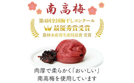 梅造り一筋！黒川金右衛門の「南高梅干し700g・柚子こしょう2種類」詰め合わせ 日田市 南高梅 柚こしょう[ARCH003]