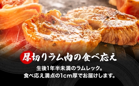 さかいのジンギスカン 厚切りラム 500g 3袋 肉 焼肉 BBQ ジンギスカン 味付き 子羊 お肉 羊 羊肉 ジビエ 時短 パーティー お取り寄せ 肉のさかい 酒井畜産 送料無料 北海道 月形町