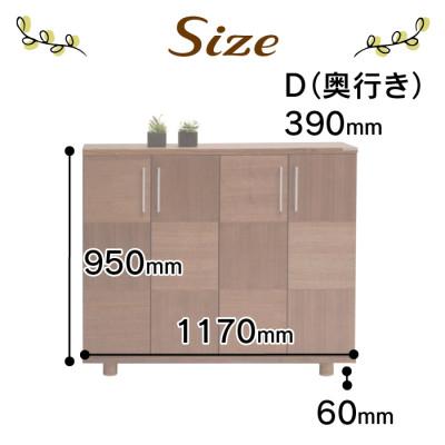 ふるさと納税 大川市 大川家具 国内製造 シューズボックス リーフ ロータイプ1200L 市松模様 ウォールナット/サクラ |  | 03