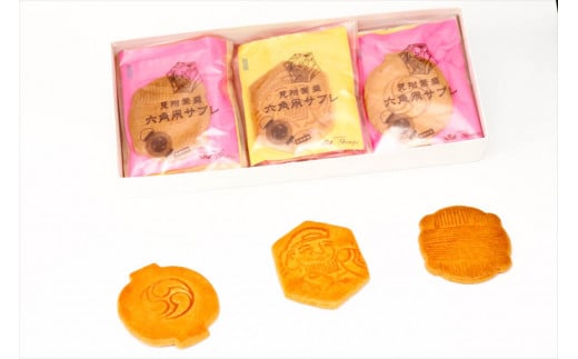 サブレ 15枚入 見附 繁盛 六角 凧 銘菓 菓子 バター風味 サクサク スイーツ 看板商品 プレゼント 贈り物 贈答 ギフト 新潟県 見附市 ガトー ベニヤ