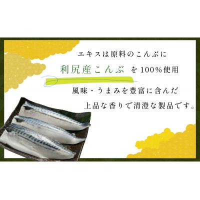 ふるさと納税 銚子市 適塩さば 昆布エキス入り 10枚 |  | 01