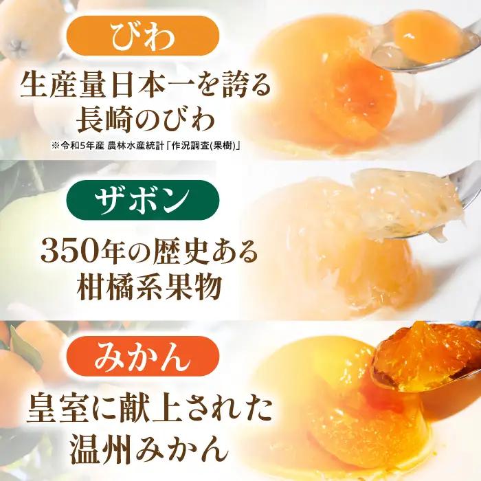 ゼリー 長崎旬彩12個入り ゼリー 贈答 AHAH001