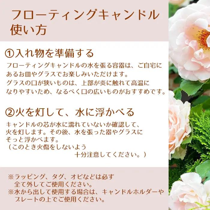 フローティングキャンドルセット【hanamiyuki】ろうそく 蝋燭 キャンドル ロウソクローズ バラ ばら 薔薇 ギフト プレゼント贈り物 ご贈答用 花 はな 手仕事 手作り クラフト ハンドメイド