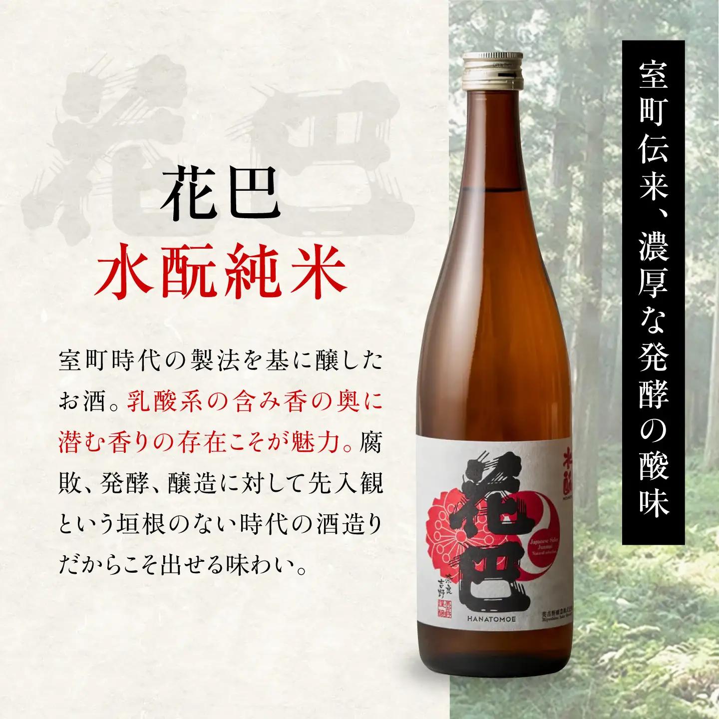 日本酒 花巴 飲み比べ 300ml×3本＆吉野杉桝 [BRAG008]