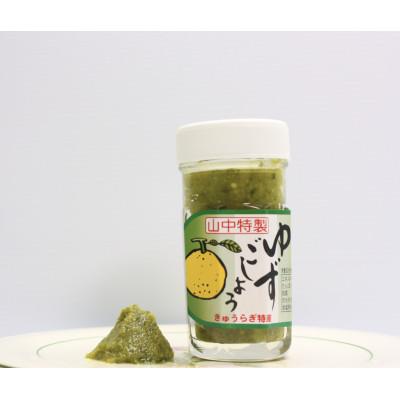 ふるさと納税 唐津市 山中特製ゆず4点セット |  | 03