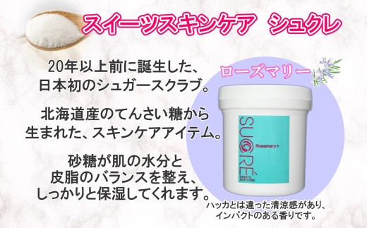 砂糖が肌の水分と皮脂のバランスを整え、しっかりと保湿してくれます♪