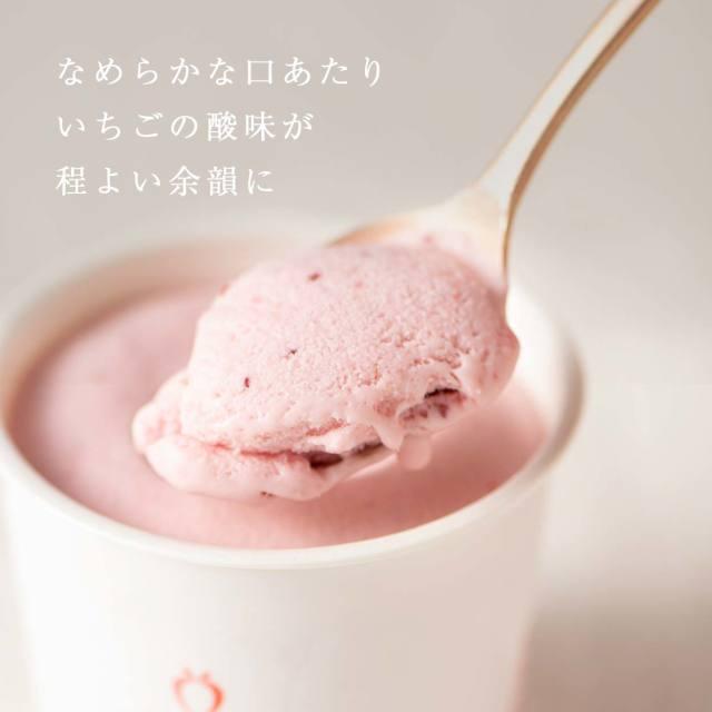 武下さんちの完熟あまおう50％ミルクジェラート 6カップセット 白いVIPボックスに入れて！