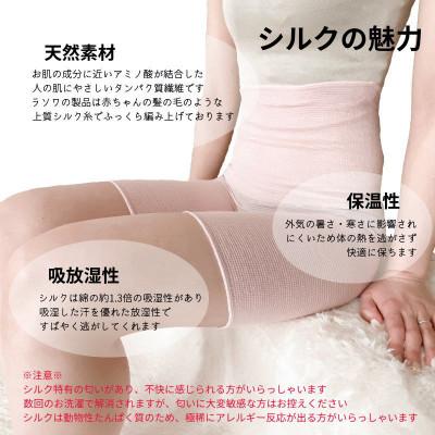 ふるさと納税 橋本市 シルク100%腹巻きパンツ【オートミール1枚】 |  | 01