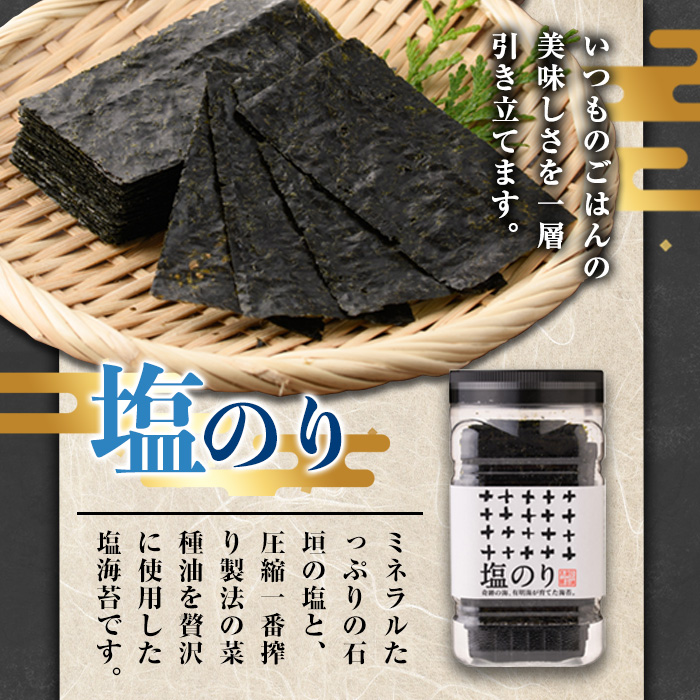 <隔月6回定期>有明海産一番摘みおすすめ海苔セット(総計24本・4本×6回)  福岡県産有明のり のり 味付け海苔 味のり 焼きのり 焼き海苔 塩海苔 一番摘み 常温 常温保存 定期便【COLEZO】