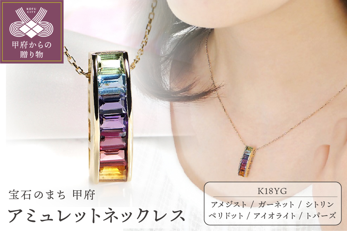 K18YGアミュレットネックレス[TNN-0059]