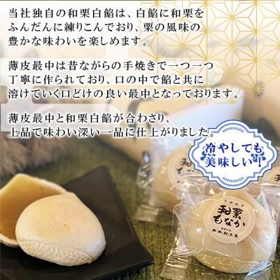 ふるさと納税 高鍋町 【日向利久庵】和栗もなか 5個入り(高鍋町) |  | 01