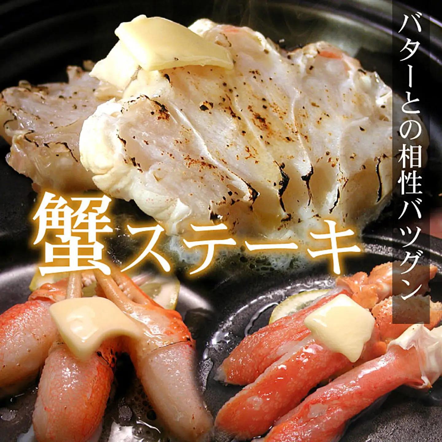 お刺身・かにしゃぶ・かにステーキ用1.5kgセット B-56022