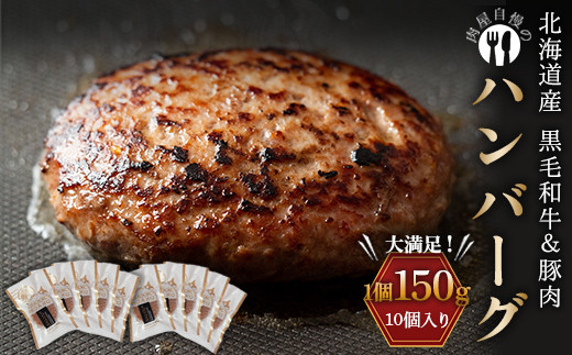 
            選べる発送月 北海道産黒毛和牛＆豚肉で作ったハンバーグ 10個 牛肉 加工品 惣菜 おかず F21P-1060
          