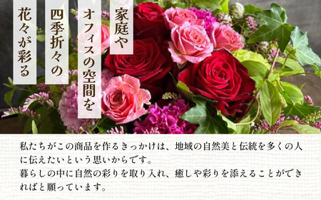 季節のアレンジメントフラワー　定期便　6ヶ月毎月お届け[FI006] /  花 花束 季節 定期便 生活 記念日 ギフト プレゼント お祝い 送料無料