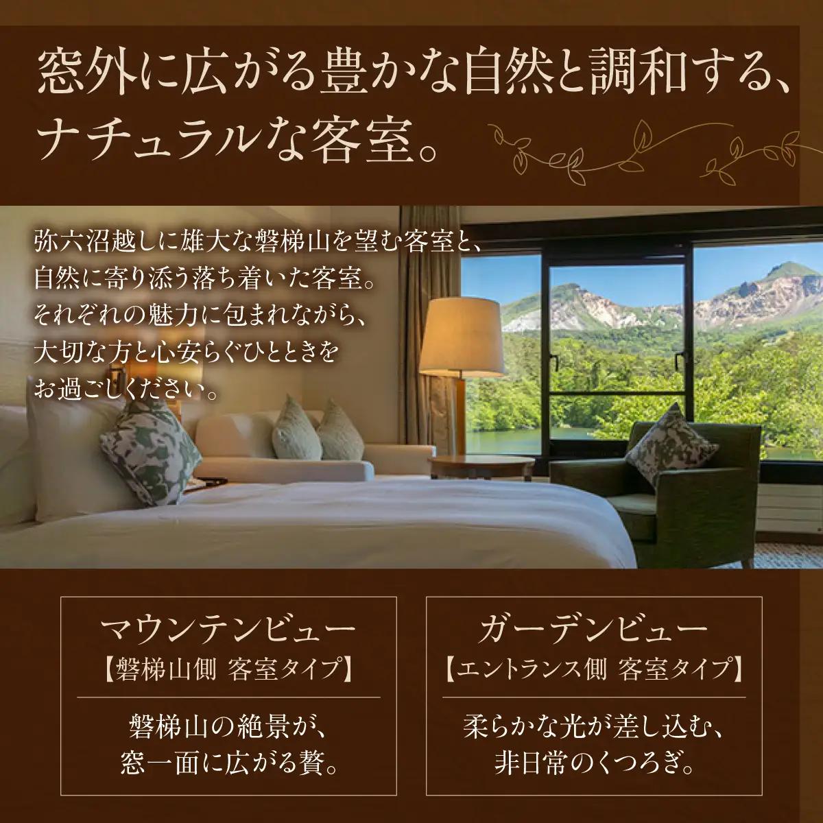 裏磐梯高原ホテル館内利用券（5000円）KBD002