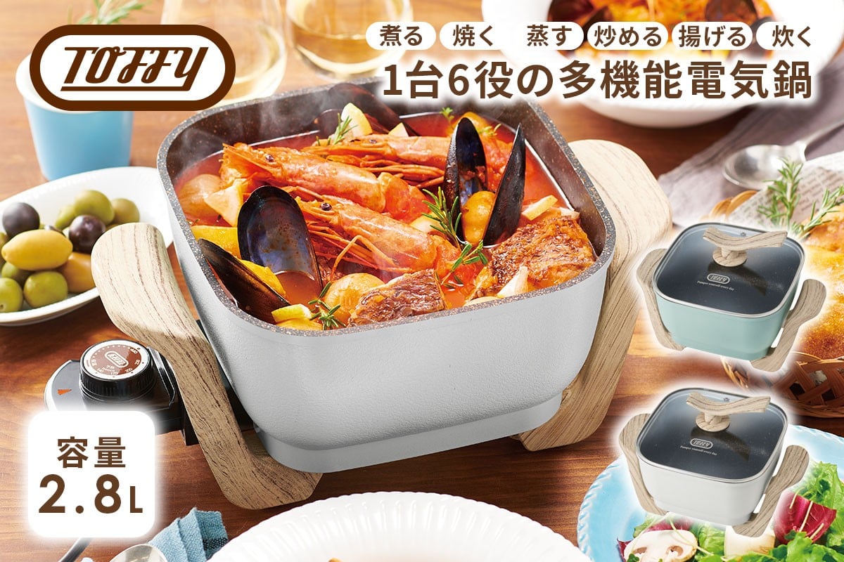 
                  【カラーが選べる】Toffy コンパクトマルチ電気鍋K-HP3 【 マルチ 多機能 電気鍋 コンパクト お手入れ 簡単 軽量 持ち運び 】
                