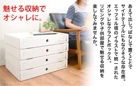 メモリアルボックス 4個セット エッフェル