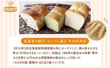 ミニ食かなっぺ2種セット【プレーン4個/黒豆2個　計6個】