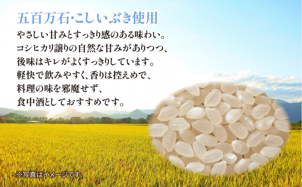 雪男 雪男本醸造 720ml 本醸造酒 青木酒造 酒 お酒 さけ おさけ 日本酒 米酒 こしいぶき 五百万石 辛口 冷 常温 ぬる燗 熱燗 万能 シャープ 晩酌 食中酒 食前酒 15.5％ 65％ 瓶