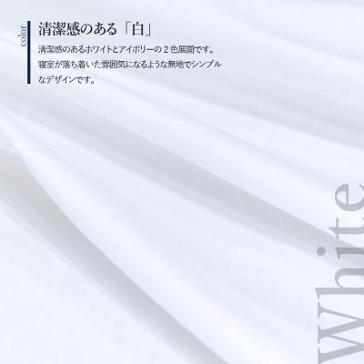 ふるさと納税 富士吉田市 ボックスシーツ シングル 抗ウイルス加工 綿100% 洗える 日本製 ホワイト フルテクト 国産 |  | 02