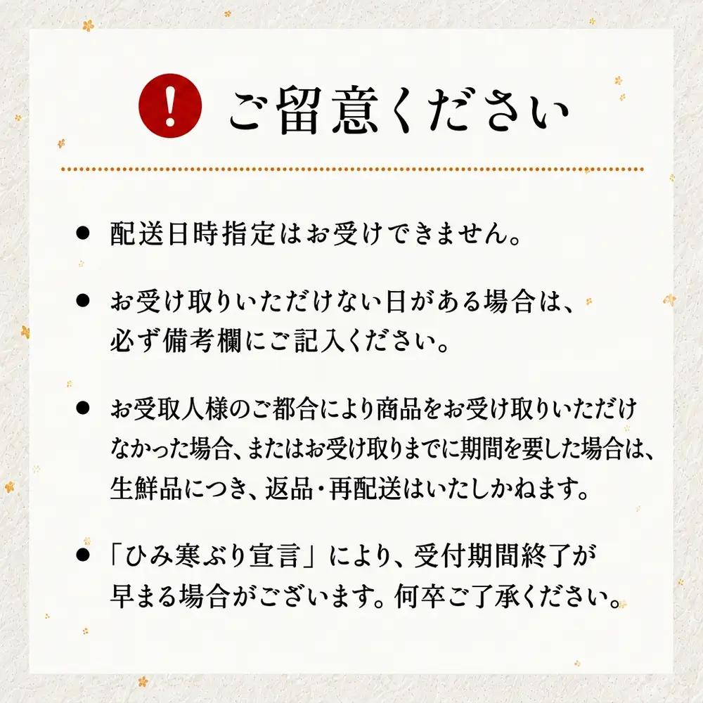 【先行予約】天然寒鰤 『ひみ寒ぶり』一本丸ごと便（三枚おろし処理）※配送エリア限定※　