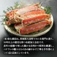 ボイル たらばがに 1kg 親切カット かに _AP018
