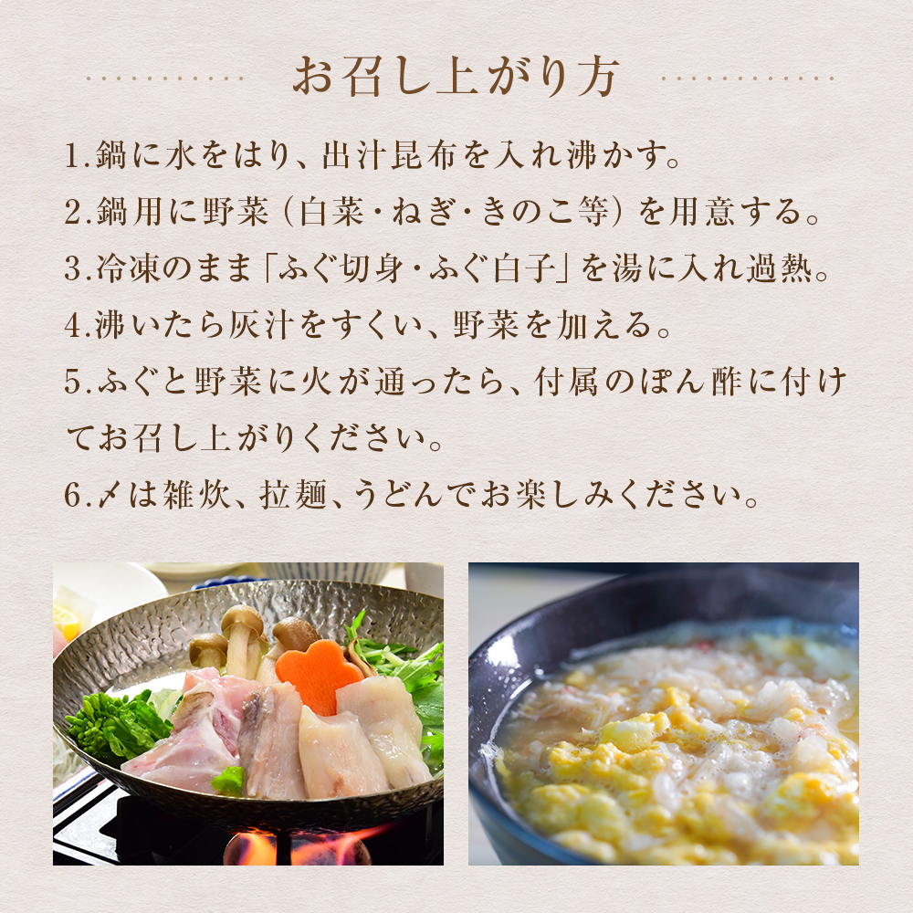  ふぐ鍋セット （切り身500g、白子250g） だし昆布・ゆずぽん付き　北陸 富山 氷見 ふぐ 白子 しらこ 切身 天然 ふぐちり 鍋 唐揚げ でも てっちり ふぐ ふく ふくちり ふぐ鍋 ふぐちり
