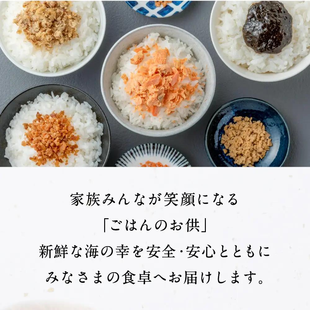 鮭フレーク 国産 (50g×24本) 鮭フレーク 