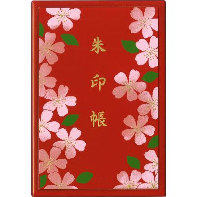 ふるさと納税 海南市 紀州漆器　蒔絵御朱印帳　桜花(朱)