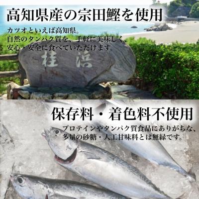 ふるさと納税 土佐清水市 鰹BAR for Sports(しょうゆ味 50本)筋トレ 保存食 栄養補給【R00651】 |  | 02