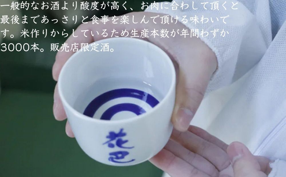 純米大吟醸　KASAMA　720ml 宇陀市産吟のさと使用 （常温便）/ うし源 日本酒 送料無料 ギフト 地酒 お酒 お祝い お取り寄せ 贈り物 奈良県 宇陀市 ふるさと納税 正月
