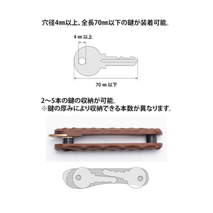 【FEDECA】キーオーガナイザー 名栗イペ 001184