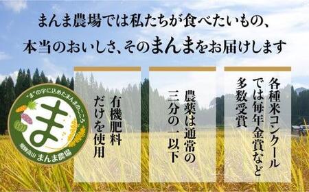 【定期便 3ヶ月】（全3回）【定期便 3ヶ月】飛騨ゆきまんま 玄米 5kg 特別栽培米 岐阜県産 令和8年産 新米 | 特別栽培米 ゆきまんま 特別優秀賞 飛騨高山 まんま農場 LT101