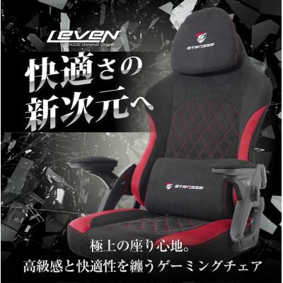 ふるさと納税 御所市 STRASSE ゲーミングチェア LEVEN