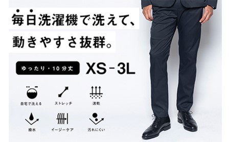 【ふるなび限定】メンズ フルレングスストレートパンツ「ワークウェアスーツ」スーツに見える作業着　丸洗い可 ストレッチ 速乾 部屋干し可 撥水 シワになりにくい　ダークネイビー FN-Limited-SP ファッション 服 男性  XS