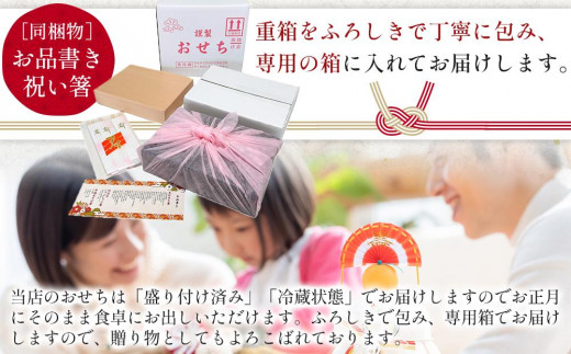 【12月30日着】新おせち特選（宴）約4人前（30品目、阿波牛、天そば）冷蔵　2027おせち　年内発送