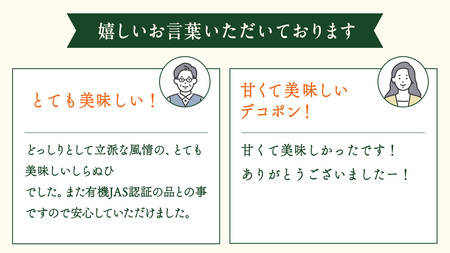 瀬戸内 オーガニック 不知火 3kg 【2027年2月～3月発送】