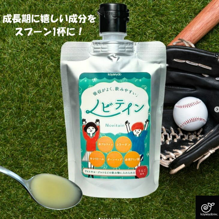 【ふるさと納税】ノビテイン 120g 1本（約1ヶ月分）｜こめプロテイン ボーンペップ コラーゲン 必須アミノ酸 キシリトール