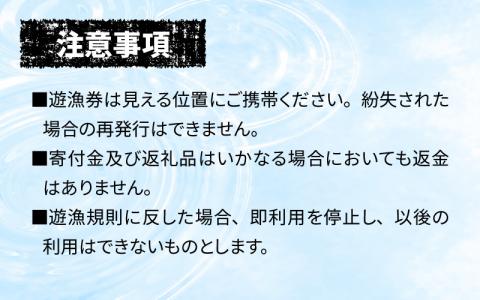【2025年分】奥越漁業協同組合管内「雑魚遊漁券（年券）」1名様分