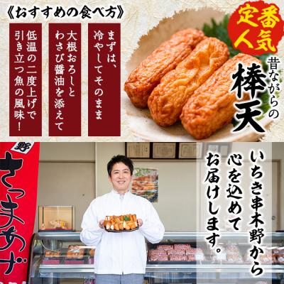ふるさと納税 いちき串木野市 鹿児島 串木野 中新 さつま揚げ 8種56枚 |  | 02
