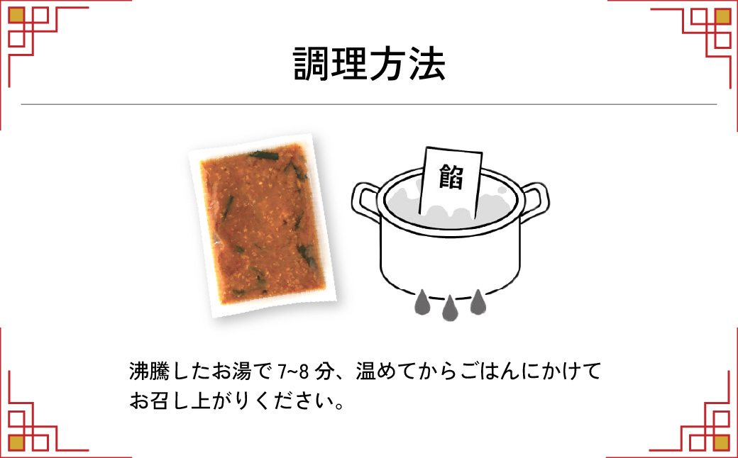 娘娘 スタミナ餡 2食セット | 埼玉県 上尾市 ラーメン 餡掛け スタカレー 麺 ソウルフード お店の味 動物系 魚介系 ダブルスープ 昼食 ランチ 夕飯 夜食 中華 冷凍 冷凍総菜 時短メシ お取