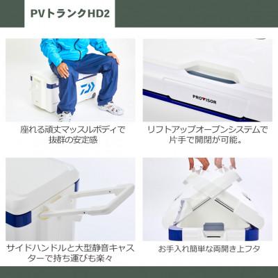 ふるさと納税 湖南市 釣具のダイワのクーラーボックス　PVトランクHD2 ZSS3500  (容量:35リットル) |  | 01