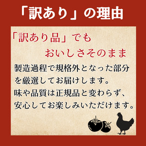 訳あり 鶏もも肉 1.8kg トマト煮込み 数量限定 トマトソース 煮込み 小分け 900g×2パック 鶏肉 鶏もも 肉 煮込み 料理 オリジナル ソース 焼くだけ お弁当 おかず 惣菜 お惣菜 簡単